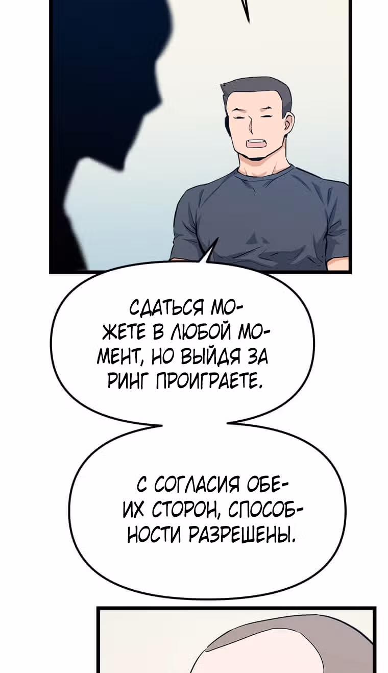 Рожденный стать охотником — Том 1 · Глава 19, страница 18