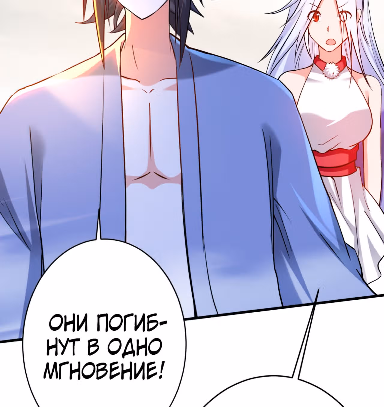 Мои ученики - супер боги — Том 1 · Глава 153, страница 33