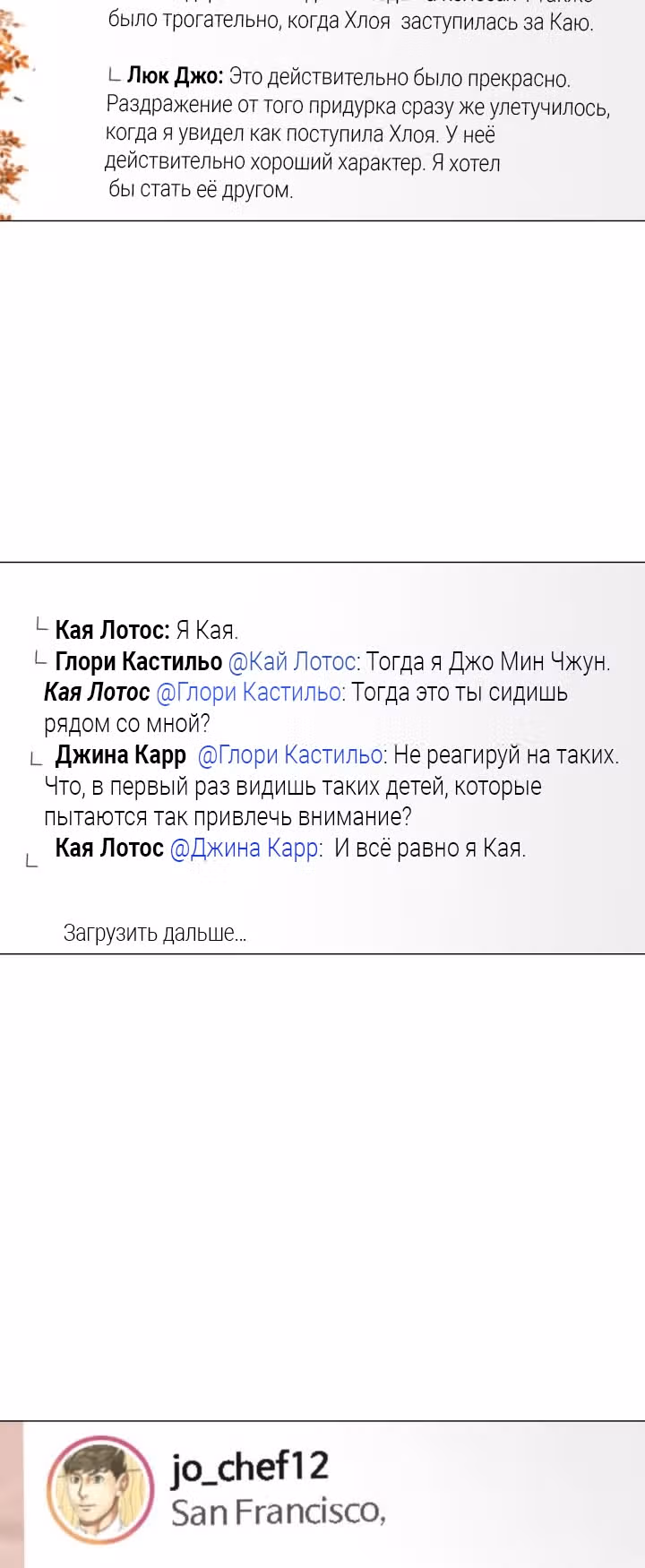 Бог кулинарии — Том 1 · Глава 35, страница 10