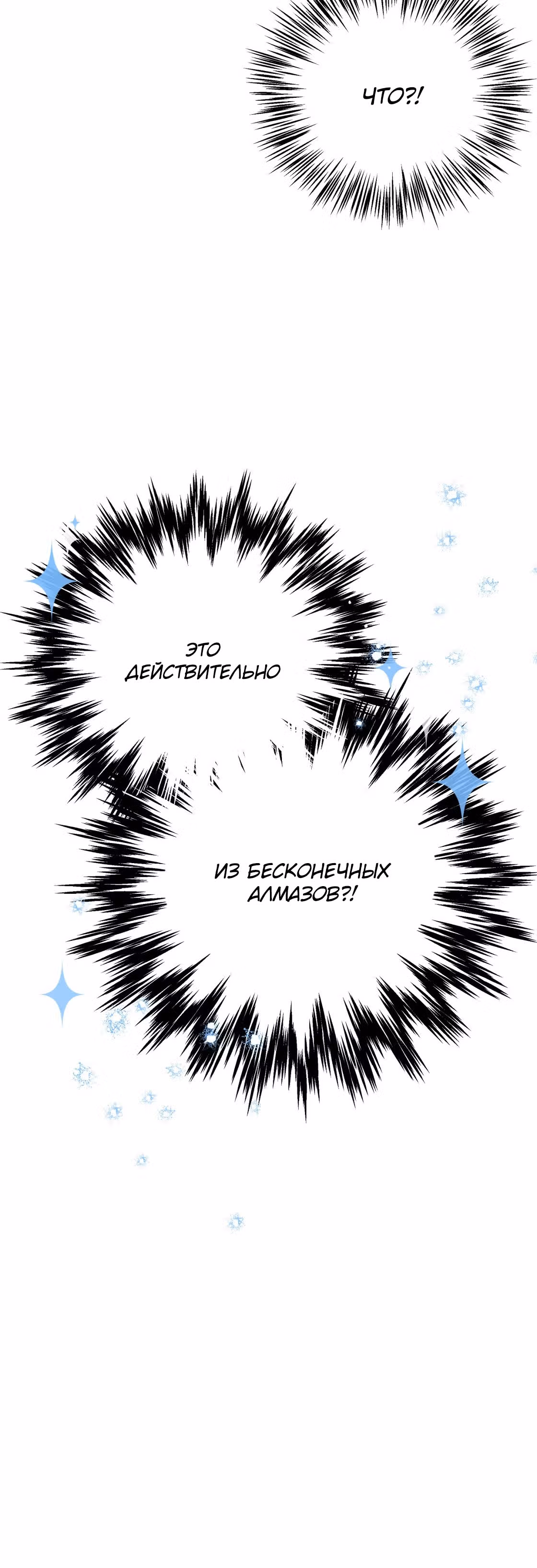 Приключения Террариума — Том 1 · Глава 3, страница 2