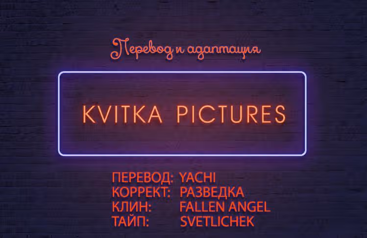 ШЕДОУ — Том 1 · Глава 2, страница 13