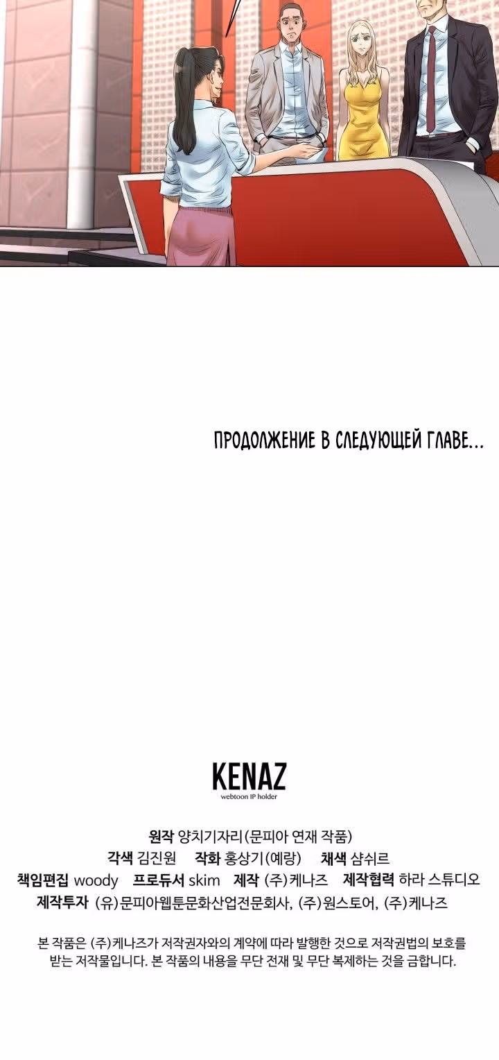 Бог кулинарии — Том 1 · Глава 36, страница 30