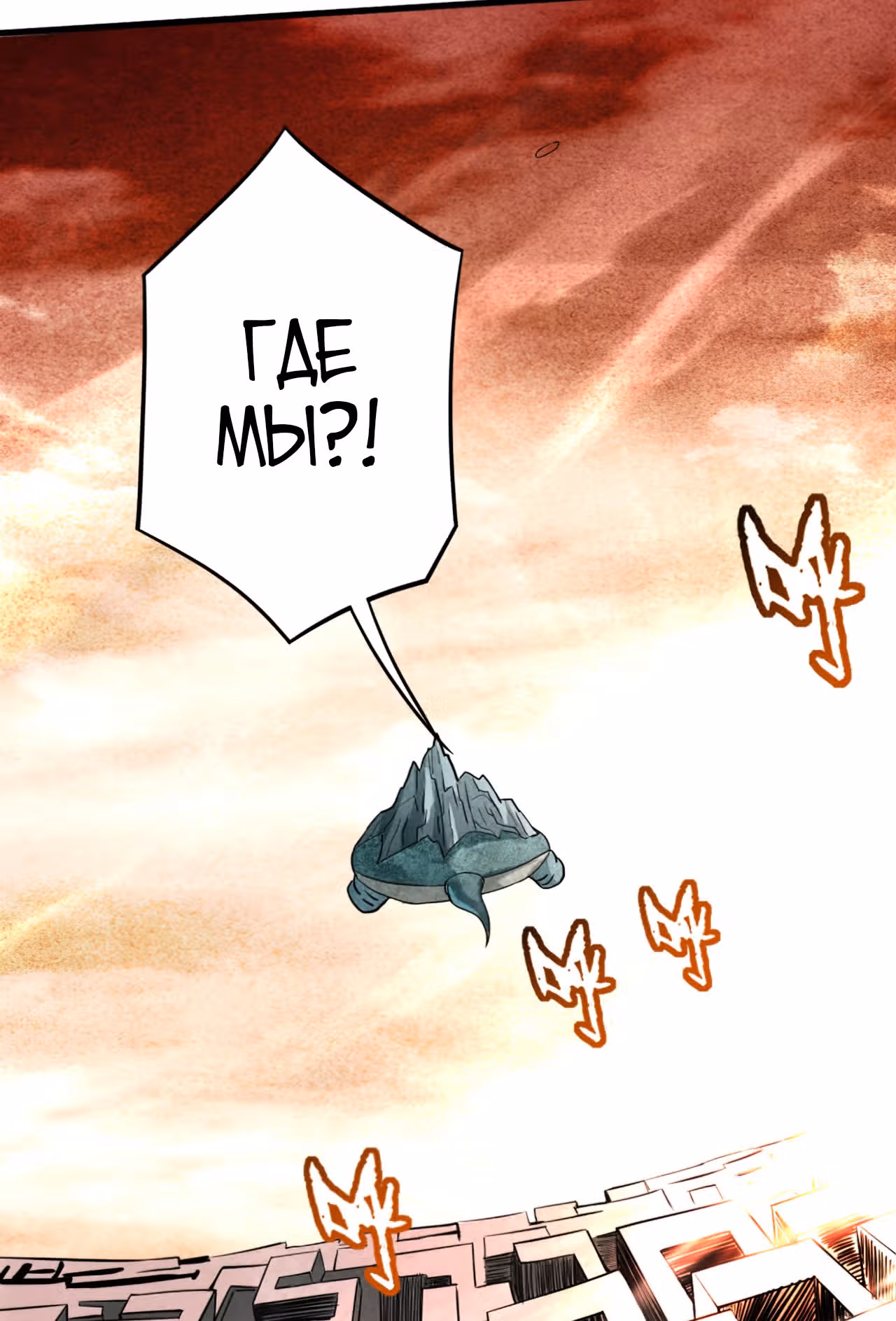 Мои ученики - супер боги — Том 1 · Глава 154, страница 37