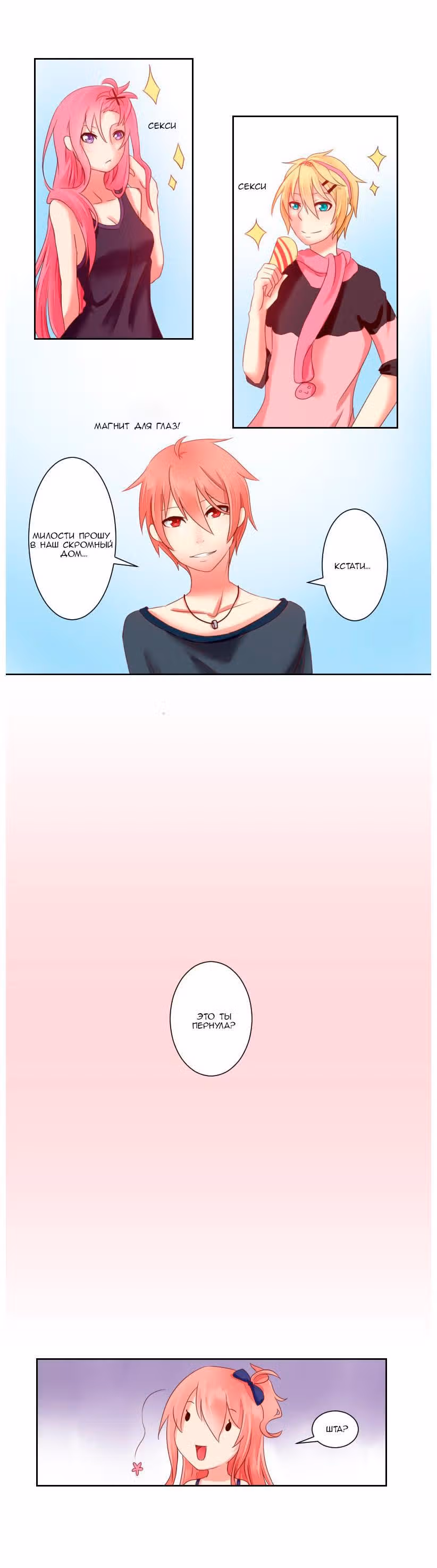 Суета и беспорядок — Том 1 · Глава 0, страница 3