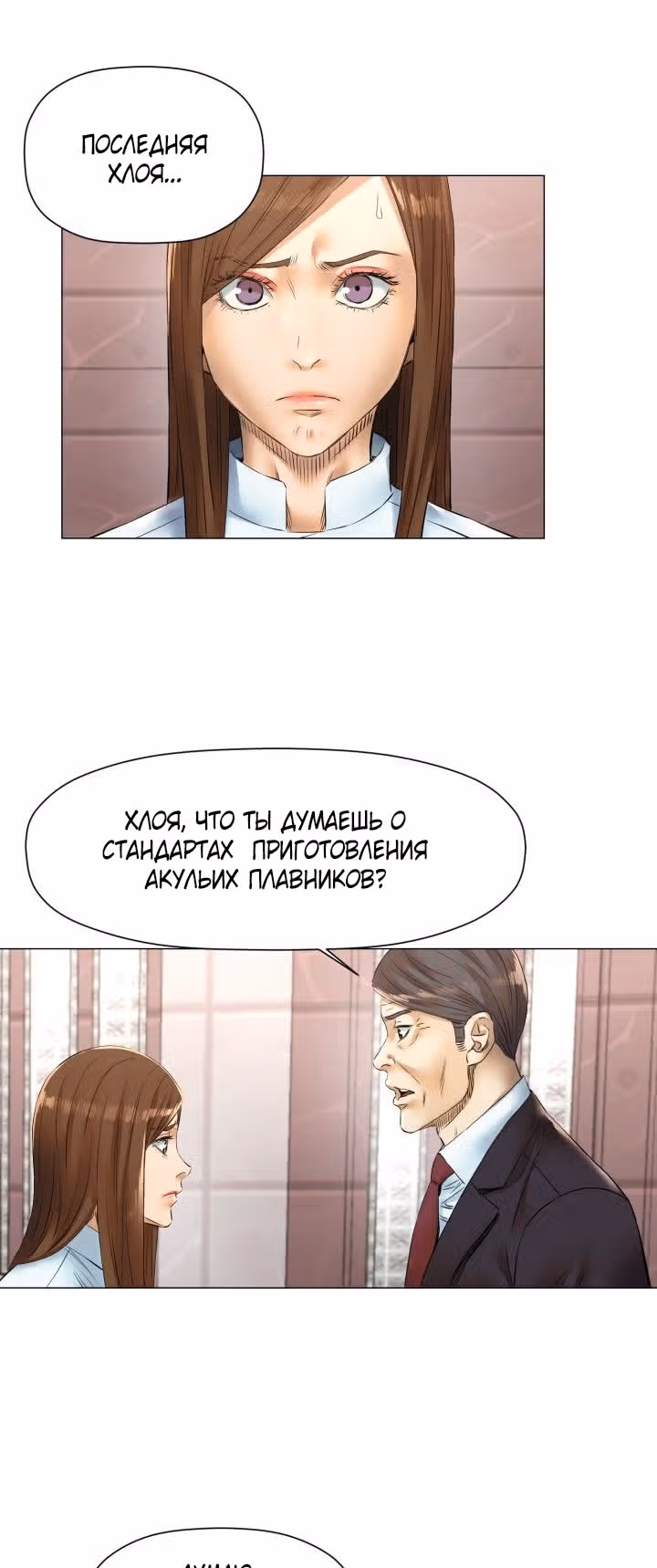 Бог кулинарии — Том 1 · Глава 37, страница 16