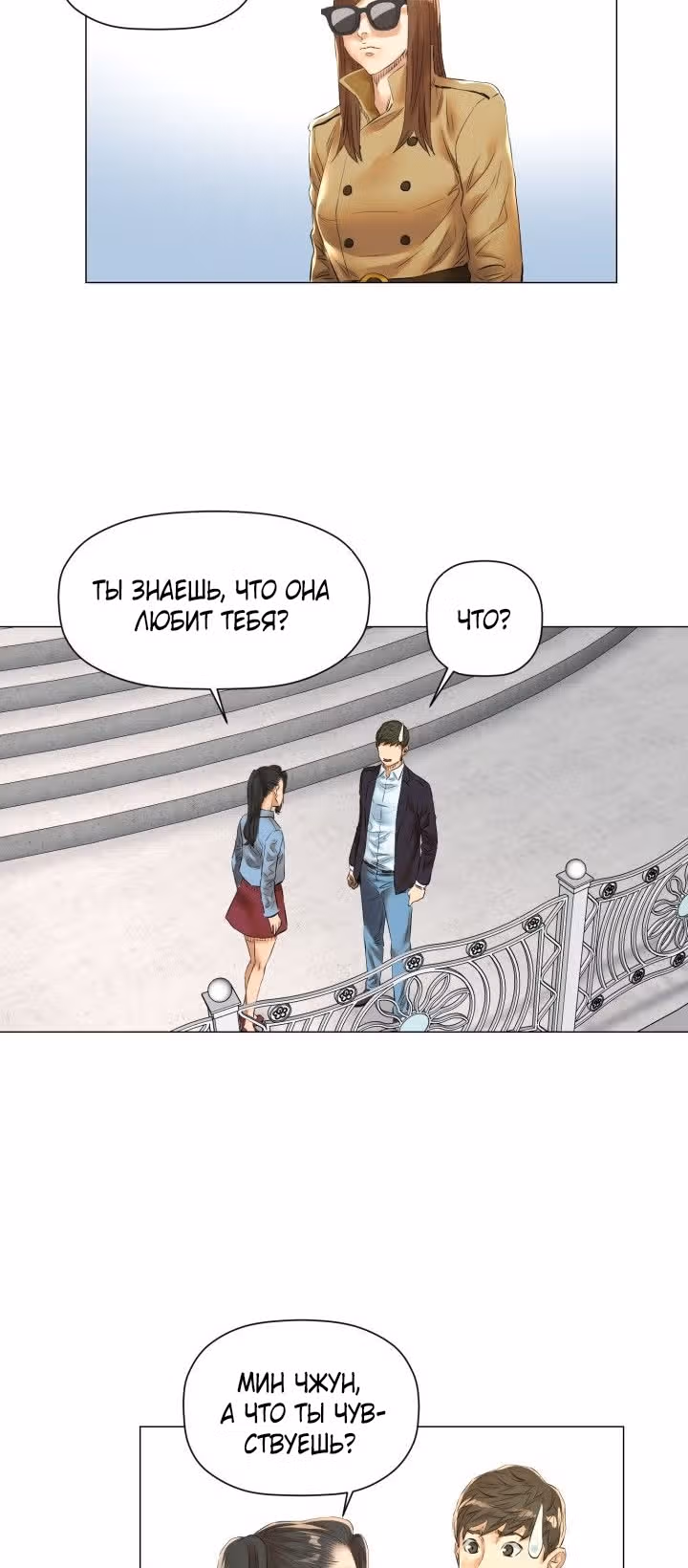 Бог кулинарии — Том 1 · Глава 37, страница 31