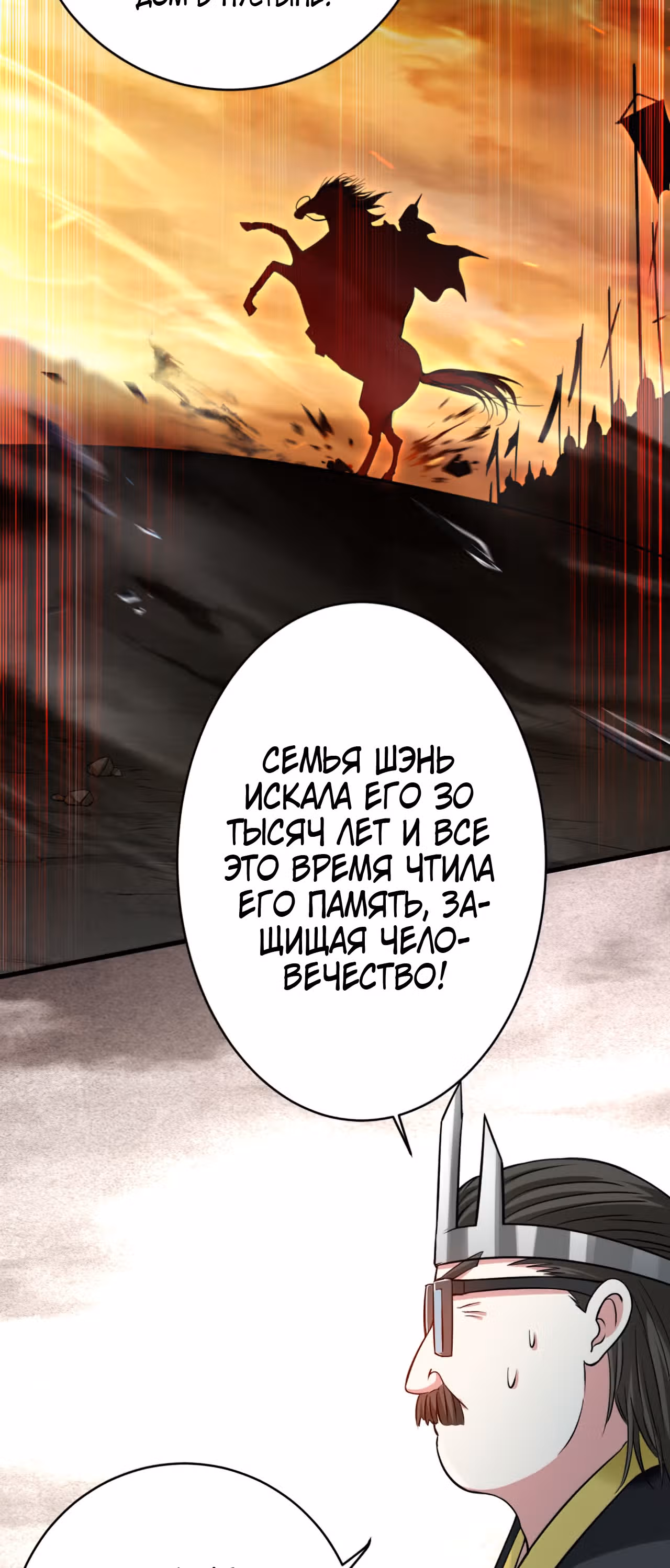 Мои ученики - супер боги — Том 1 · Глава 155, страница 11