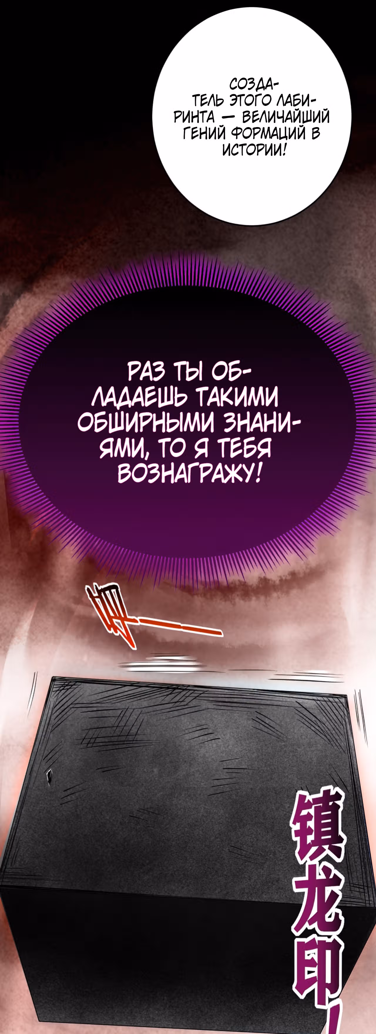 Мои ученики - супер боги — Том 1 · Глава 155, страница 35