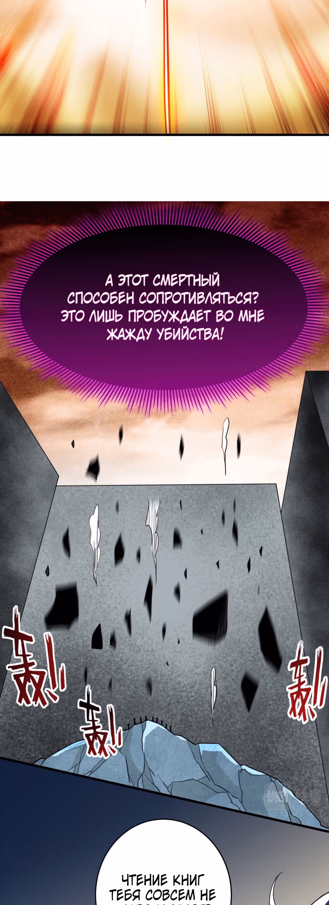 Мои ученики - супер боги — Том 1 · Глава 155, страница 38