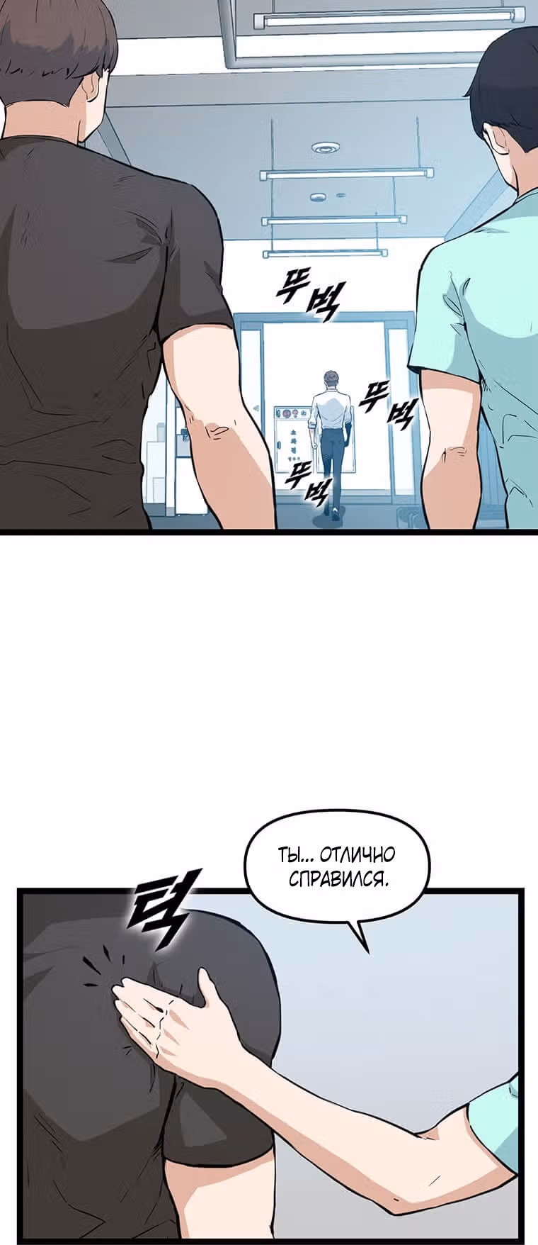 Рожденный стать охотником — Том 1 · Глава 23, страница 52