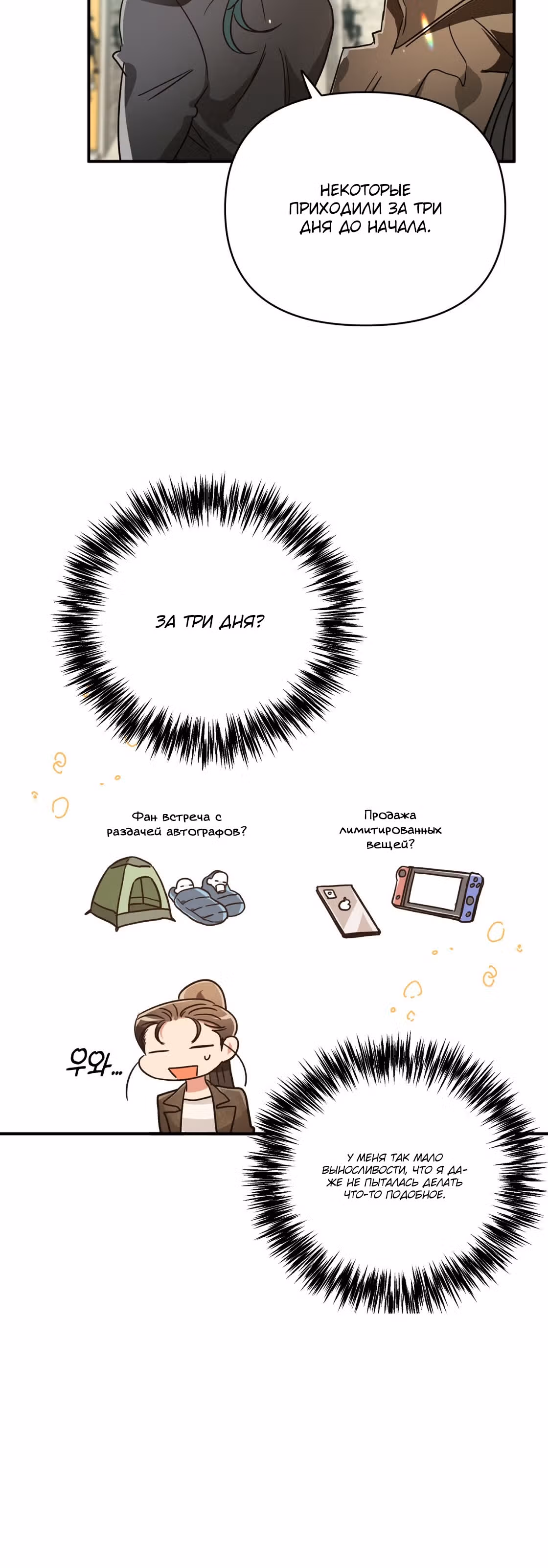 Приключения Террариума — Том 1 · Глава 5, страница 15