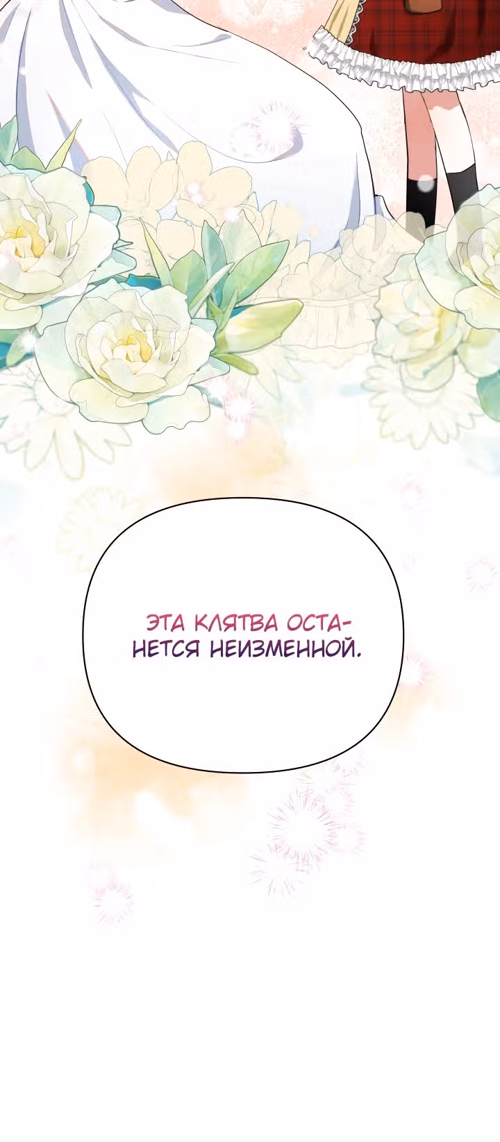 Моя сестра, что была моим врагом, в этот раз любит меня — Том 1 · Глава 7, страница 13