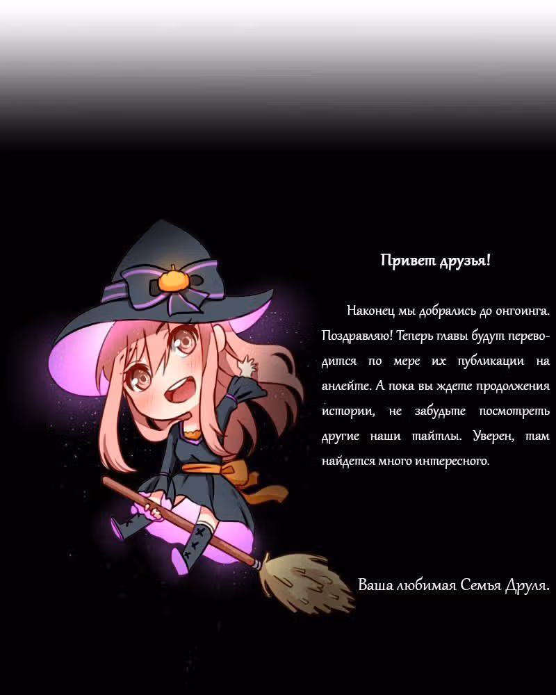 Суета и беспорядок — Том 1 · Глава 14, страница 8
