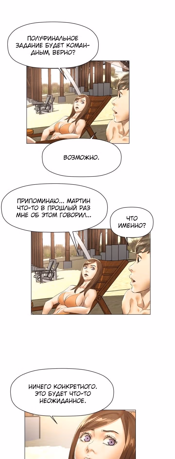 Бог кулинарии — Том 1 · Глава 40, страница 14
