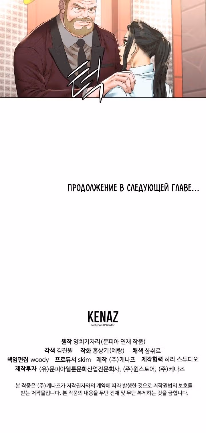Бог кулинарии — Том 1 · Глава 40, страница 33