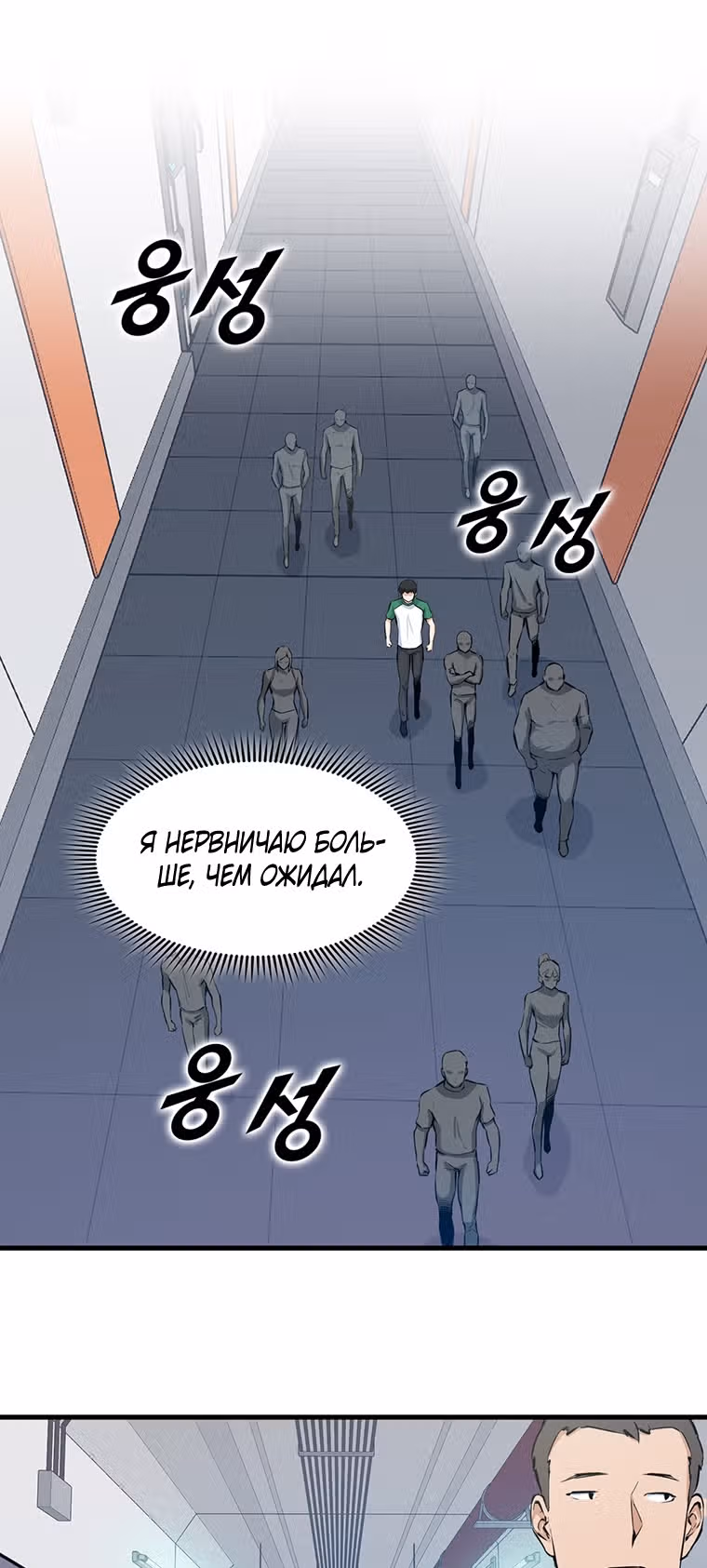 Рожденный стать охотником — Том 1 · Глава 25, страница 1