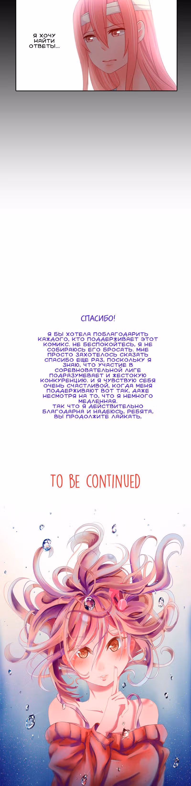 Суета и беспорядок — Том 1 · Глава 15, страница 8
