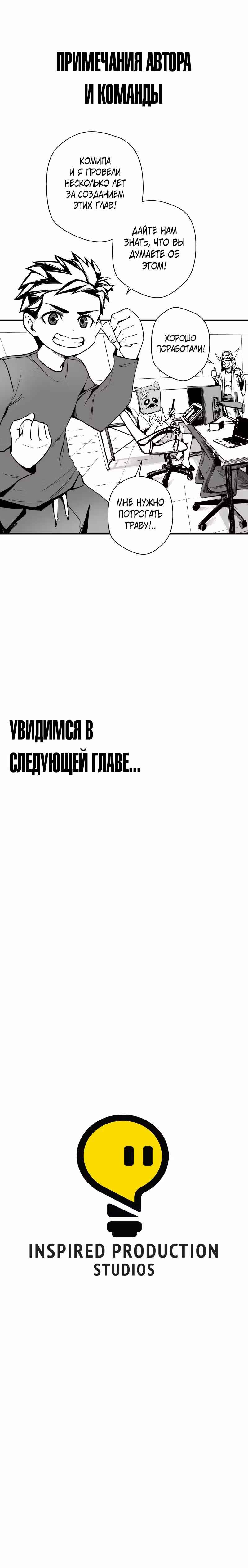 Крылья ангела — Том 1 · Глава 1, страница 72