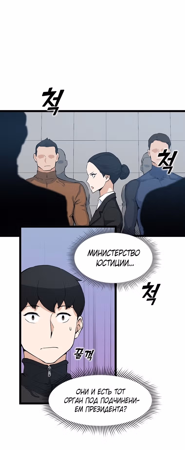 Рожденный стать охотником — Том 1 · Глава 26, страница 26