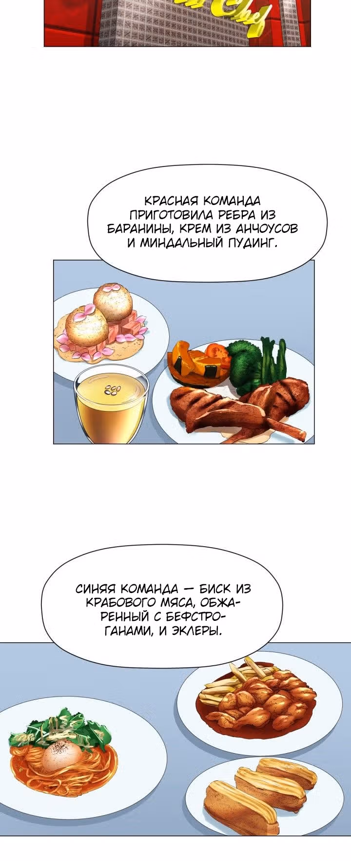 Бог кулинарии — Том 1 · Глава 41, страница 17