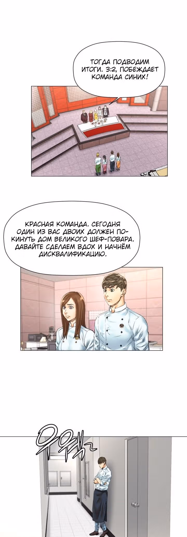 Бог кулинарии — Том 1 · Глава 41, страница 28