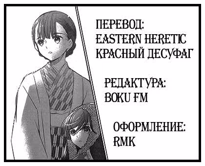 Девы Розена: Начало — Том 2 · Глава 9, страница 31