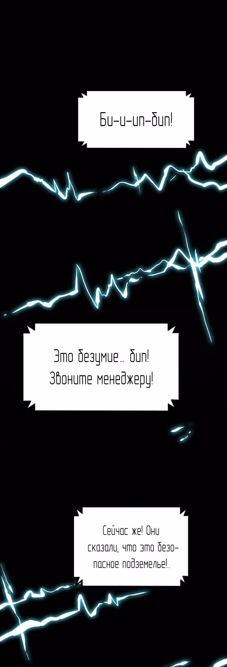 Рожденный стать охотником — Том 1 · Глава 27, страница 1