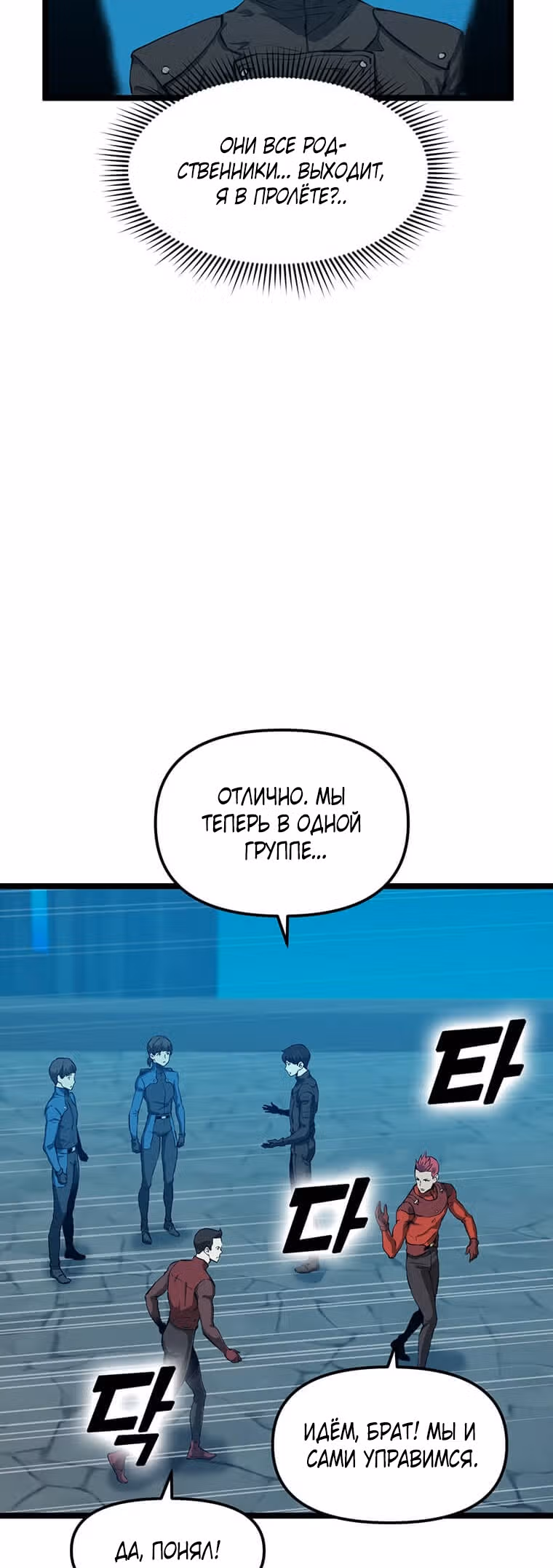 Рожденный стать охотником — Том 1 · Глава 27, страница 18