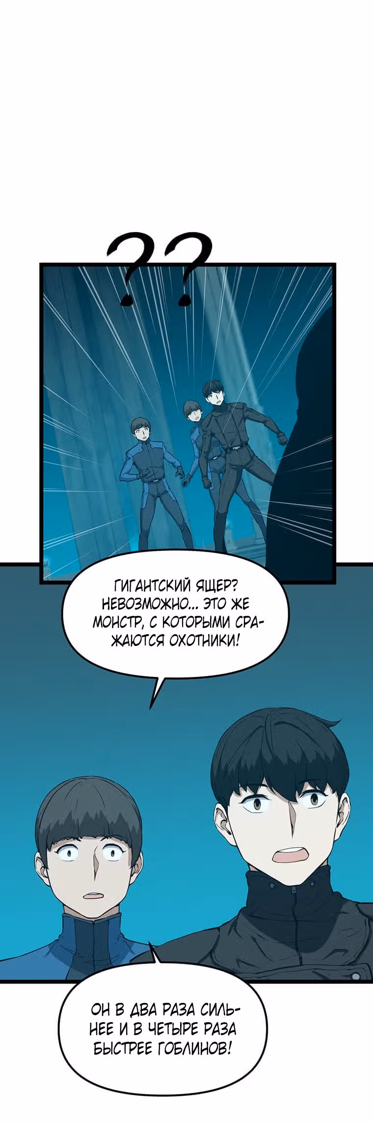 Рожденный стать охотником — Том 1 · Глава 27, страница 27