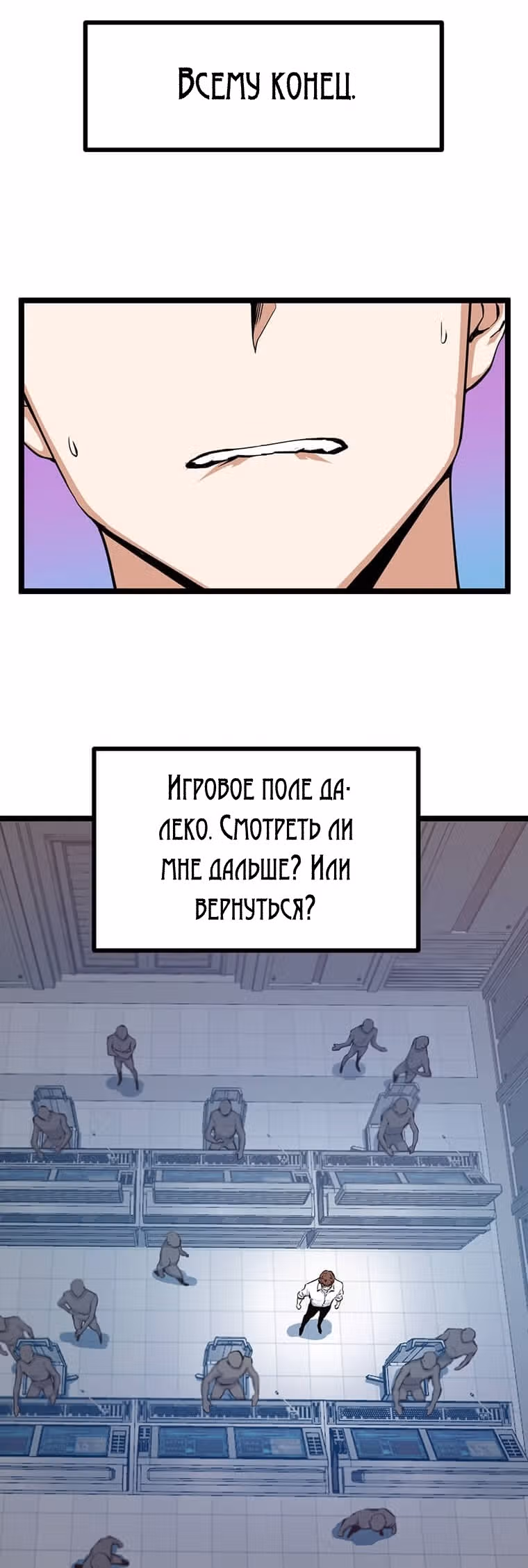 Рожденный стать охотником — Том 1 · Глава 27, страница 48