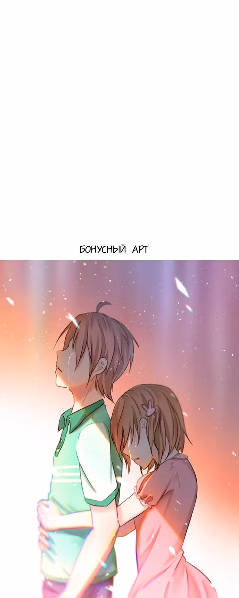 Суета и беспорядок — Том 1 · Глава 24, страница 11