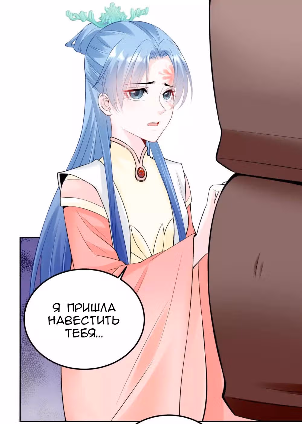 Ядовитый доктор: Дочь первой жены — Том 1 · Глава 91, страница 22