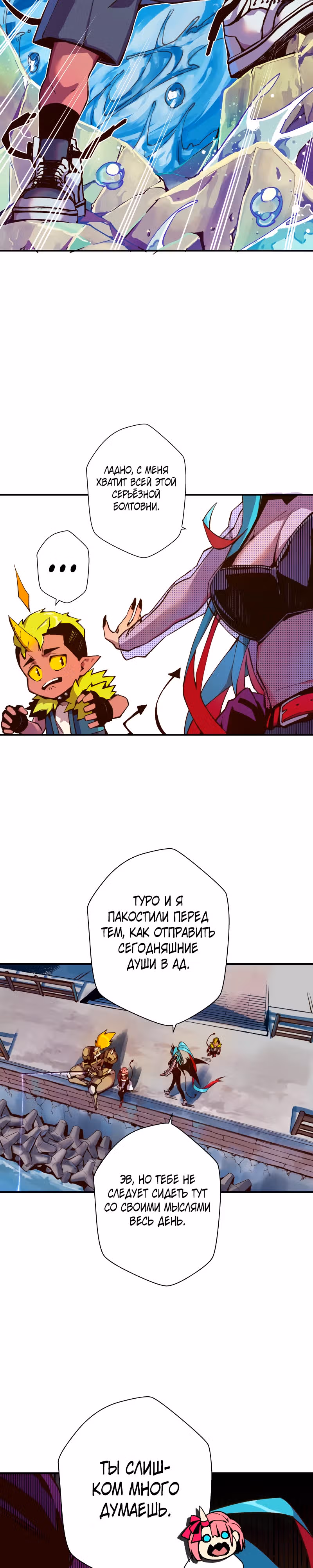Крылья ангела — Том 1 · Глава 2, страница 22