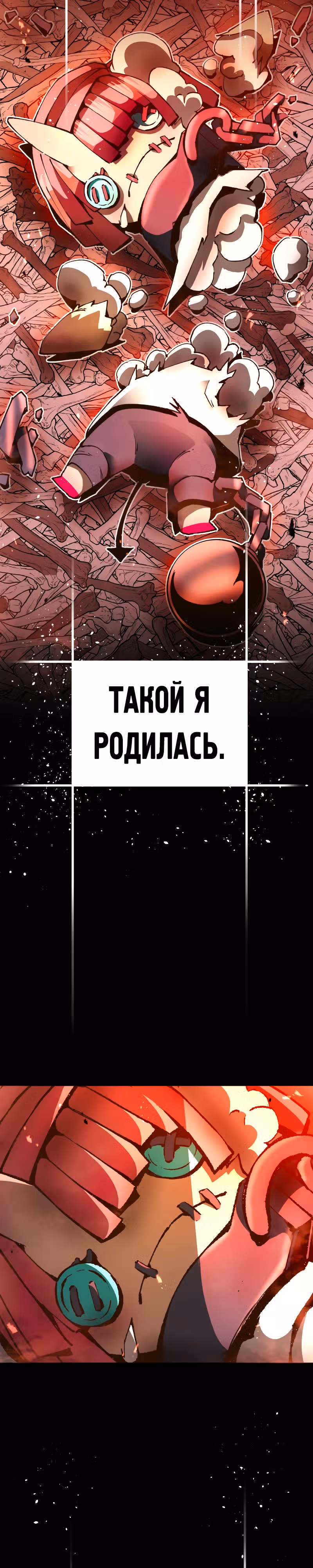Крылья ангела — Том 1 · Глава 2, страница 29