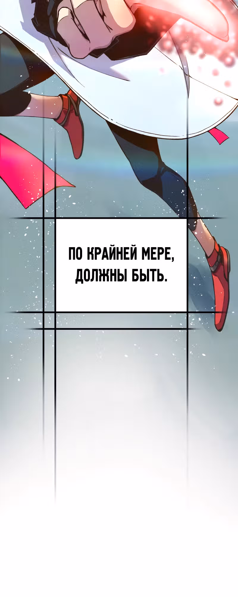 Крылья ангела — Том 1 · Глава 2, страница 39