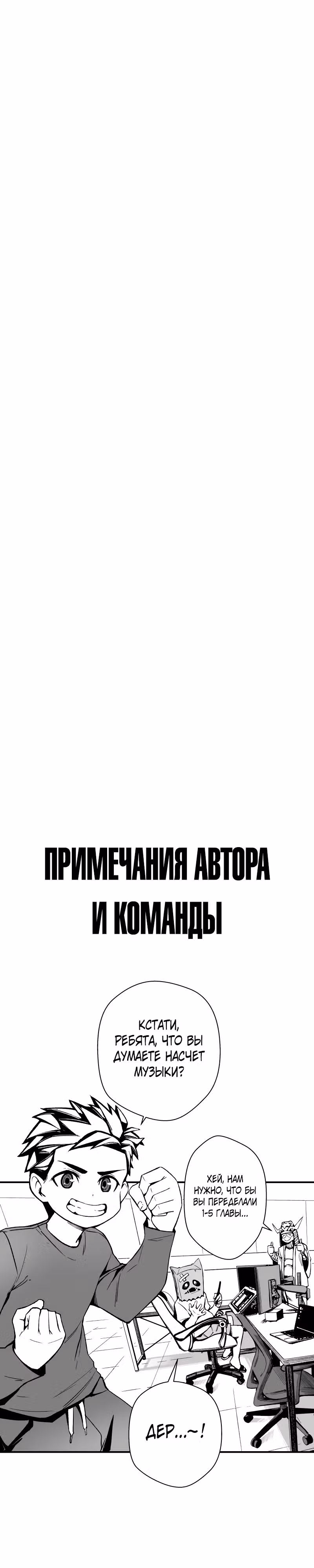 Крылья ангела — Том 1 · Глава 2, страница 65