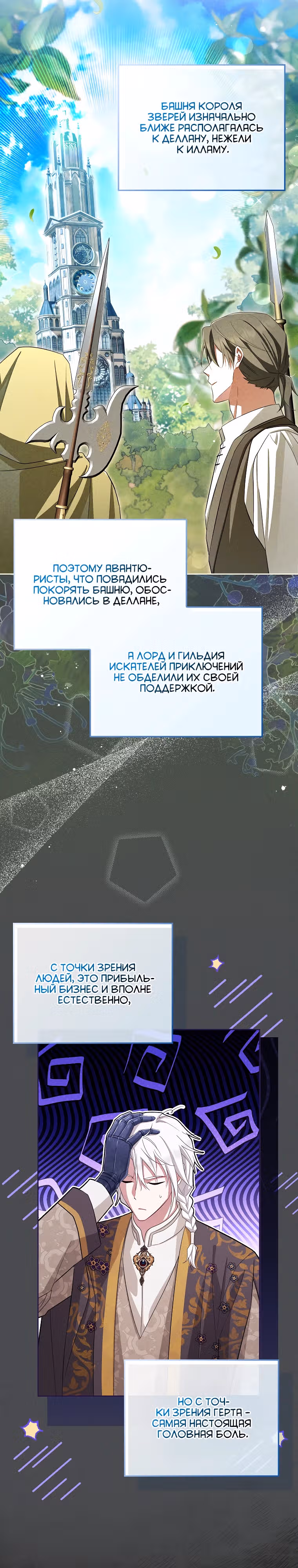 В окне состояния отображаются дедлайны — Том 1 · Глава 45, страница 12