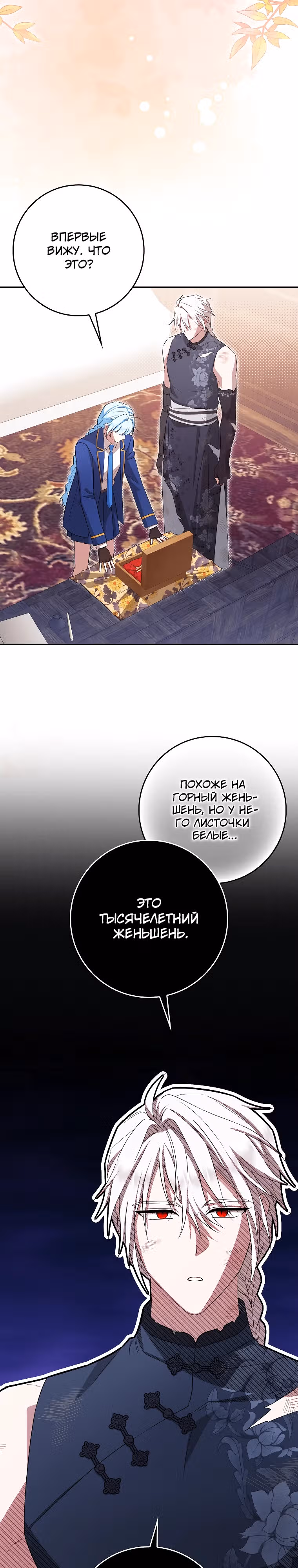 В окне состояния отображаются дедлайны — Том 1 · Глава 46, страница 29
