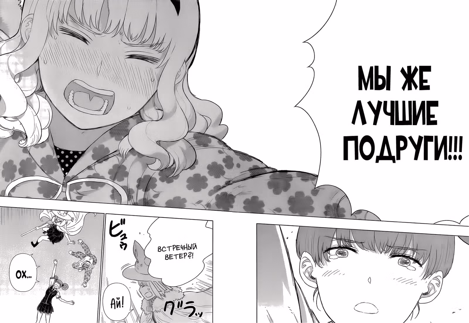 Прикладное колдовство — Том 7 · Глава 43, страница 25
