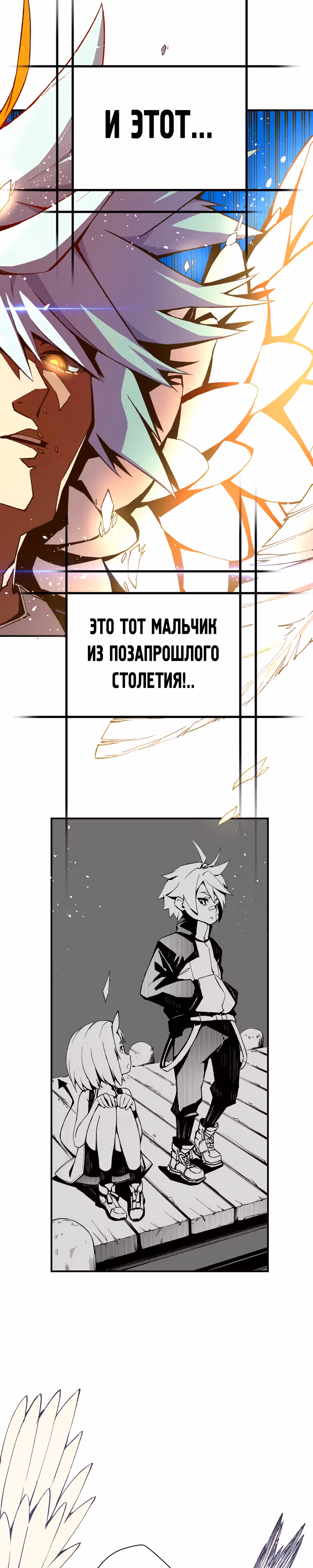 Крылья ангела — Том 1 · Глава 3, страница 3