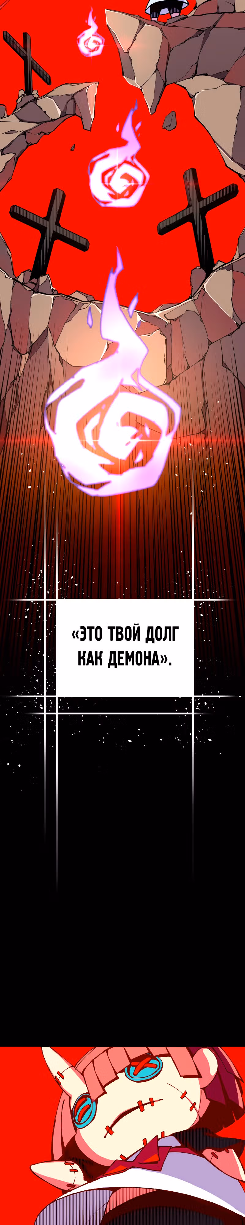 Крылья ангела — Том 1 · Глава 3, страница 52