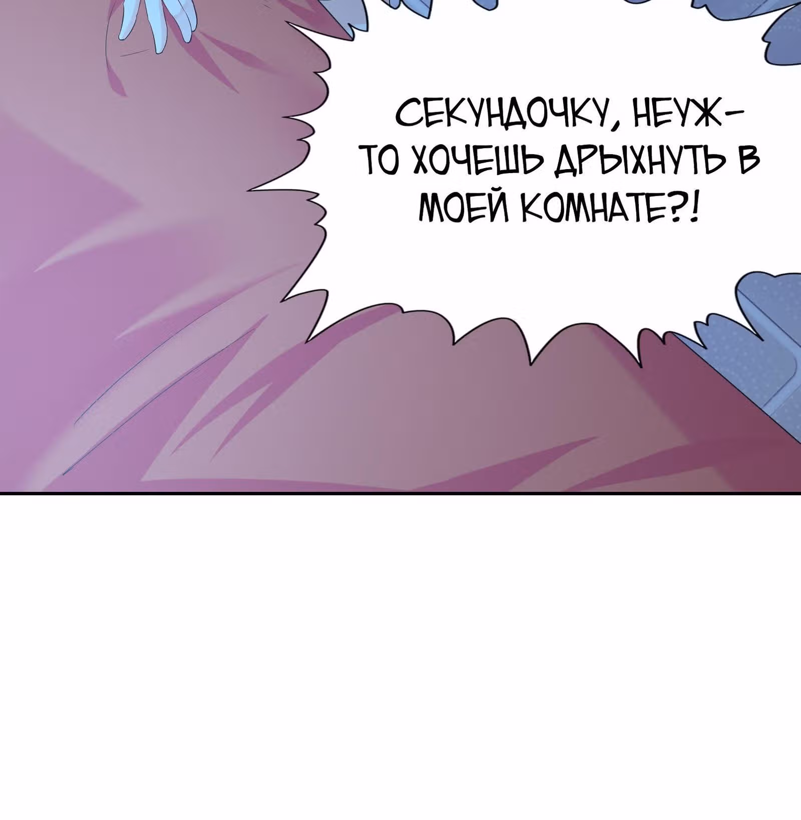 Весь мой гарем состоит из злодеек — Том 1 · Глава 3, страница 37