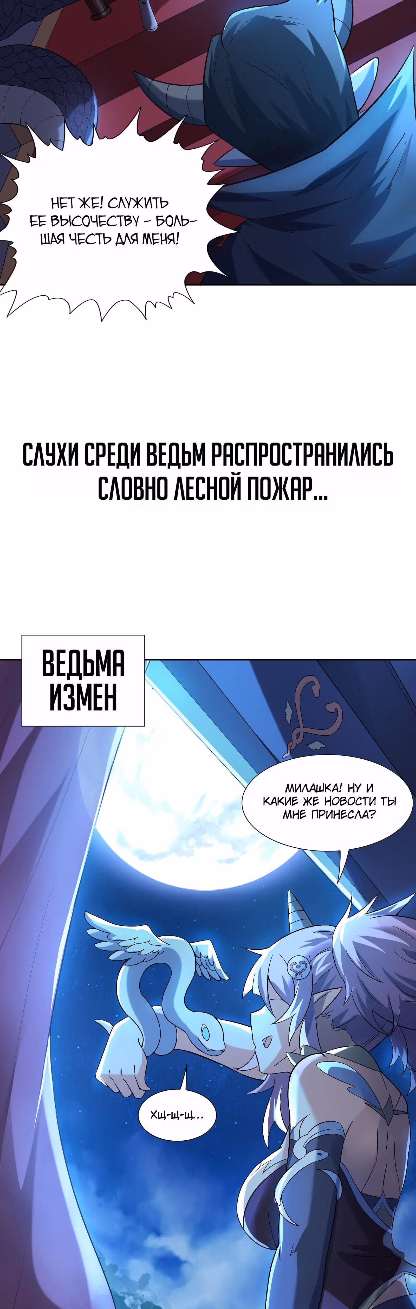 Весь мой гарем состоит из злодеек — Том 1 · Глава 3, страница 55