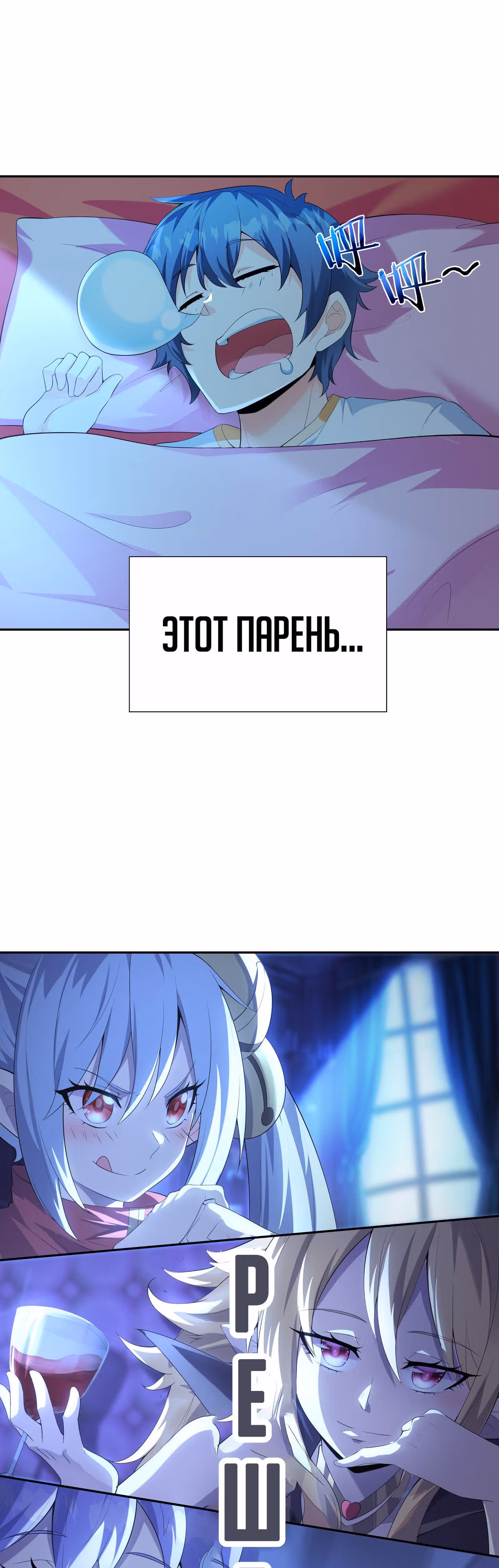 Весь мой гарем состоит из злодеек — Том 1 · Глава 3, страница 57