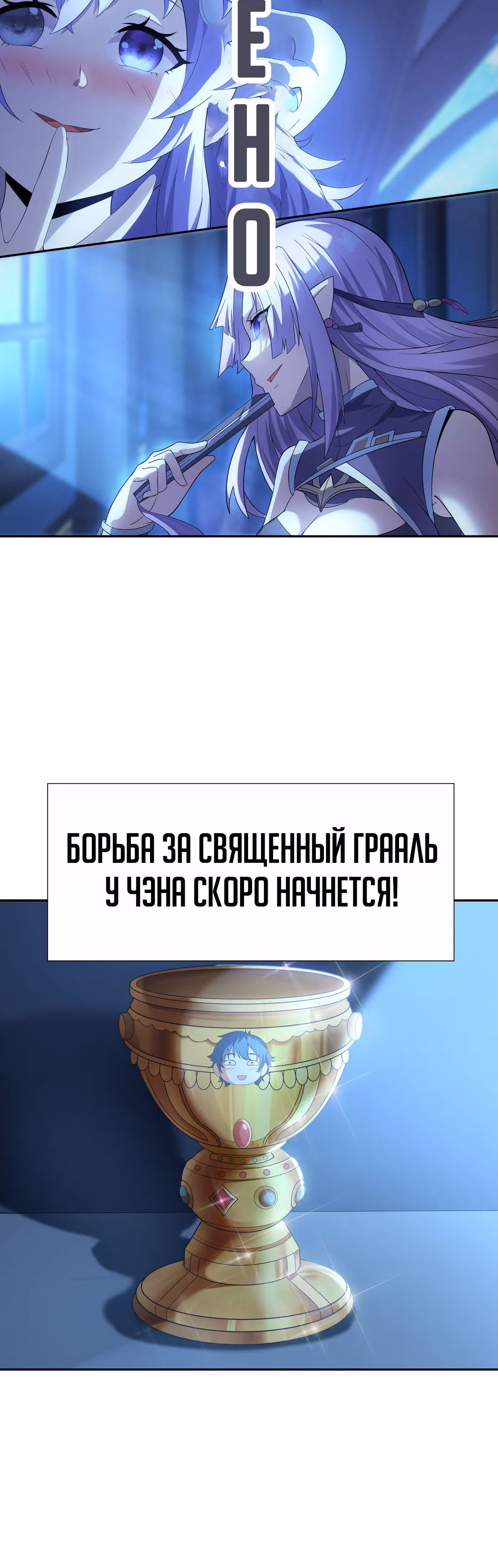 Весь мой гарем состоит из злодеек — Том 1 · Глава 3, страница 58