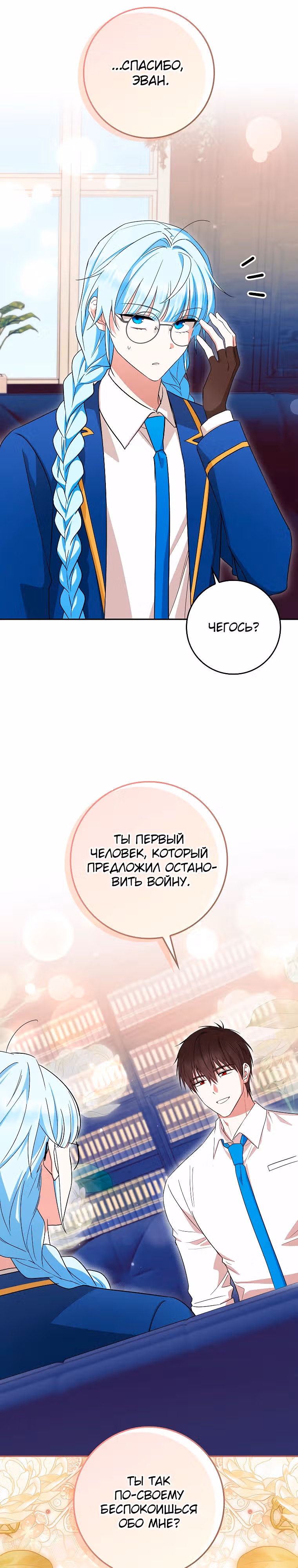 В окне состояния отображаются дедлайны — Том 1 · Глава 48, страница 30