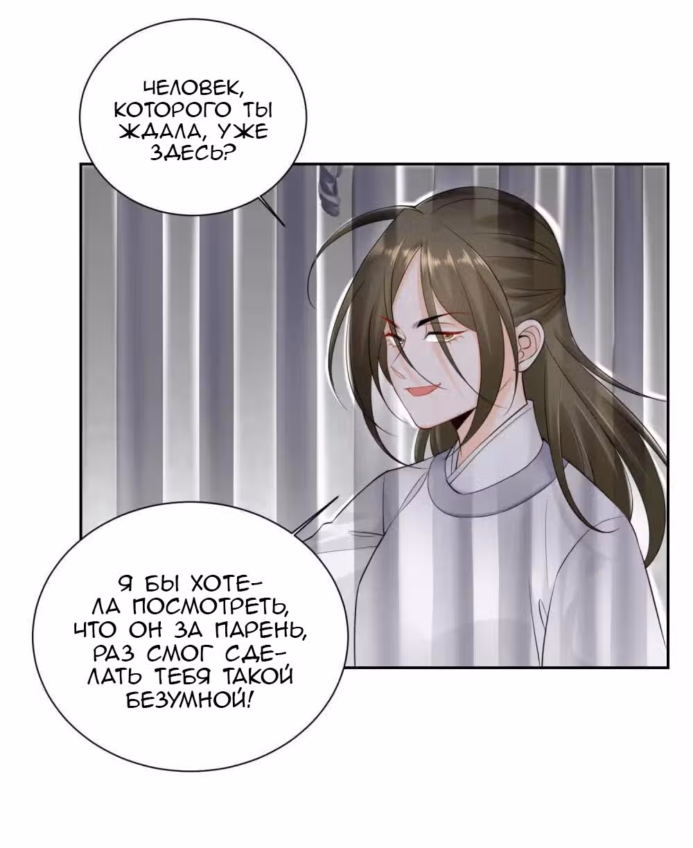 Ядовитый доктор: Дочь первой жены — Том 1 · Глава 96, страница 16
