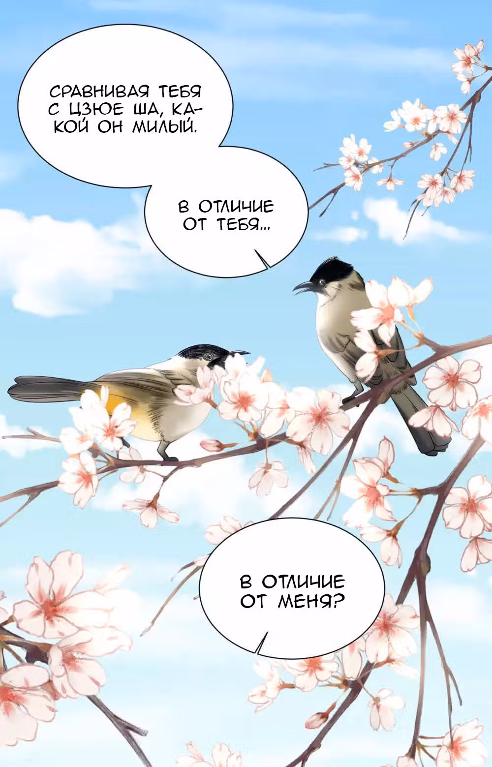 Ядовитый доктор: Дочь первой жены — Том 1 · Глава 97, страница 15