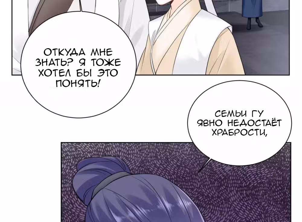 Ядовитый доктор: Дочь первой жены — Том 1 · Глава 97, страница 23