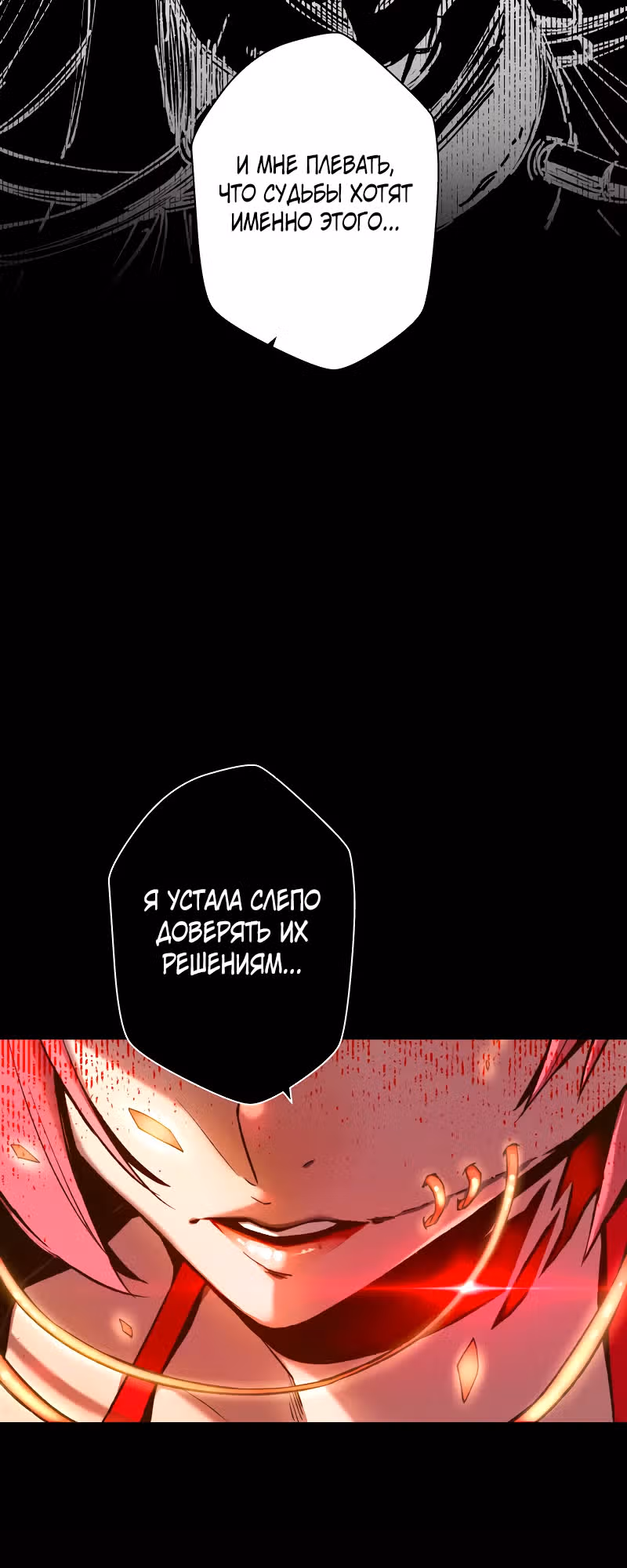 Крылья ангела — Том 1 · Глава 4, страница 28